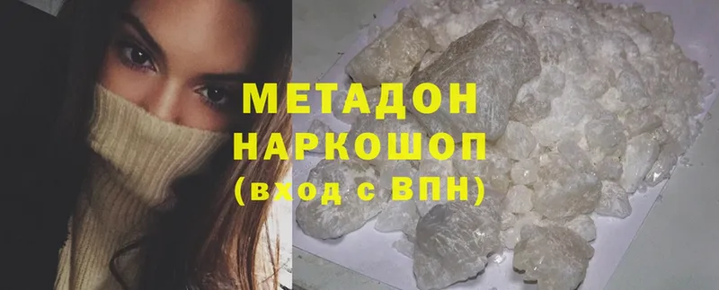 МЕТАДОН methadone  где купить наркотик  kraken как войти  Каменногорск 